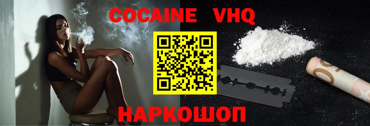 КОКАИН Эквадор Джанкой