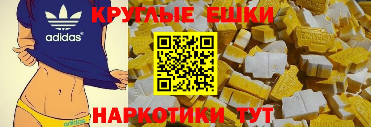 Ecstasy диски  Вход с VPN  omg онион  Джанкой  Ecstasy 280 MDMA 