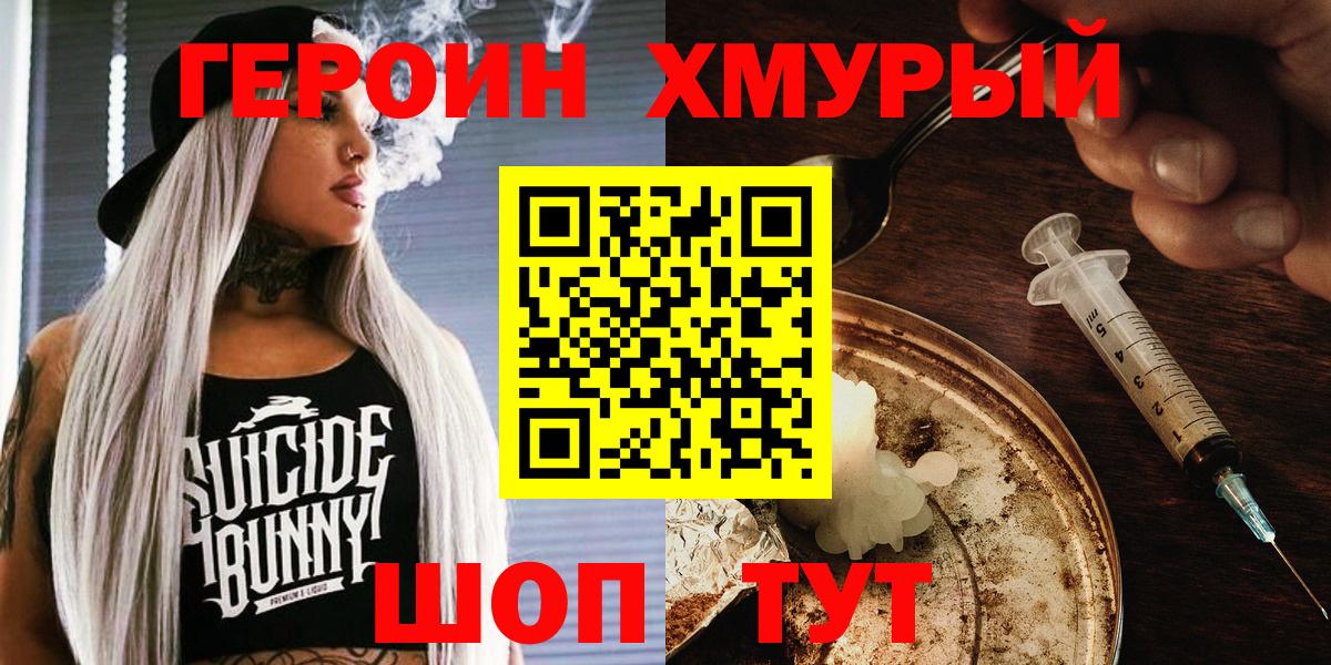 Джанкой  Героин Heroin  Вход с VPN 