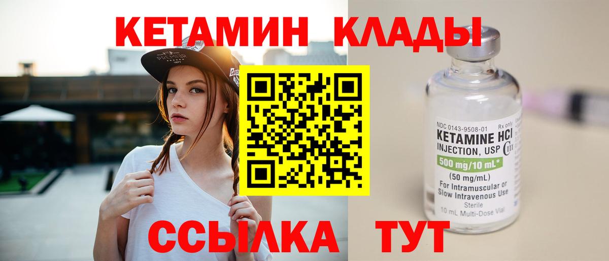 Джанкой  КЕТАМИН ketamine  Вход с VPN 