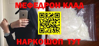 метамфетамин Можайск