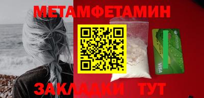 метамфетамин Можайск