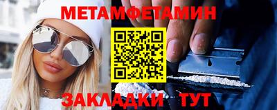 метамфетамин Можайск