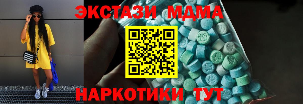 МДМА молли  MDMA VHQ  Вход с VPN  Джанкой 