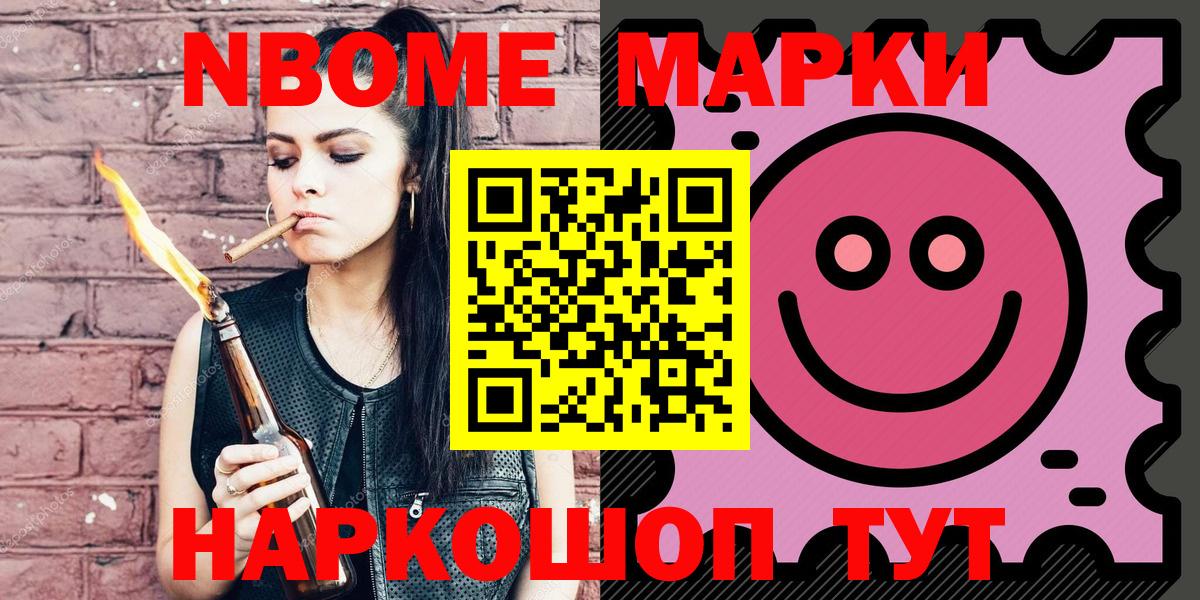 Джанкой  Марки 25I-NBOMe 1,5мг  Марки 25I-NBOMe  Вход с VPN 