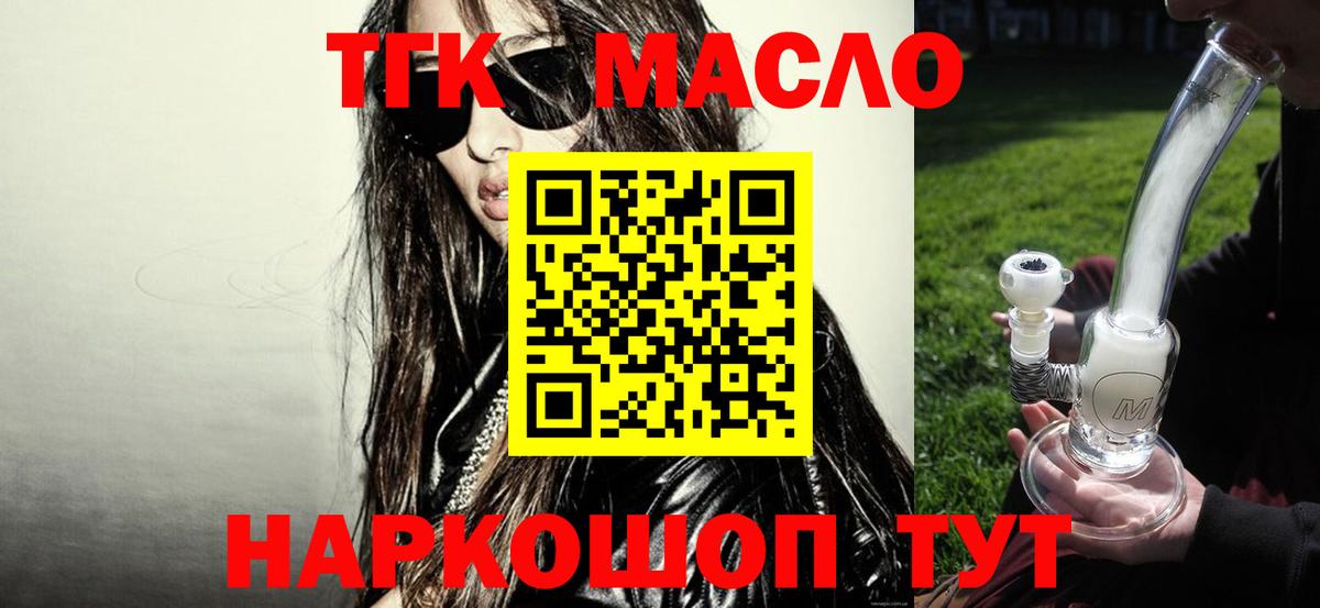 Дистиллят ТГК жижа  Дистиллят ТГК THC oil  Джанкой  Вход с VPN 